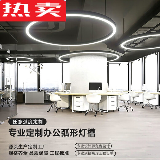 辉客映上德国进口品质圆弧铝合金灯槽定制圆形线形灯折弯铝槽弧形线性灯嵌 4035(无边)
