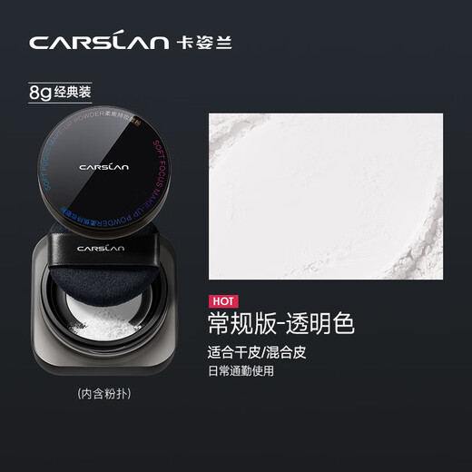 Carslan Black Magnetic Loose Powder Setting Powder Oil-Controlling Concealer Waterproof and Sweat-proof Long-lasting Non-removing Makeup No Sticky Large Capacity Big Brand Face Powder 1.0 Versatile - Transparent Color (Suitable for Multiple Skin Types)