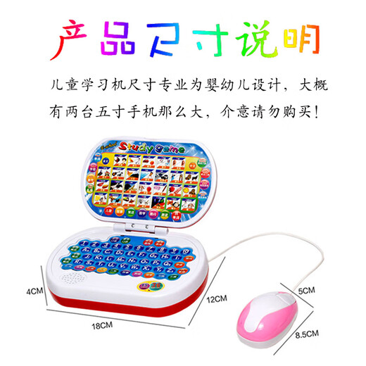 童乐思儿童早教机点读中英文数学加减法拼音学习婴幼儿园电脑3-6岁玩具 粉色 带鼠标+画笔