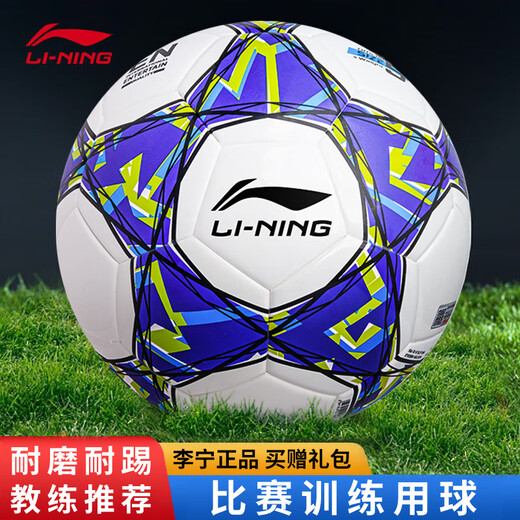 LI NING (LI-LI-NING) Fútbol Children's Primary School 'Ball Special Ball No. 5 No. 4 Adultos Major Major de la escuela secundaria Examen de ingreso de la escuela secundaria Capacitación de fútbol No. 5 [Adulto] 695-1 Tamaño estándar