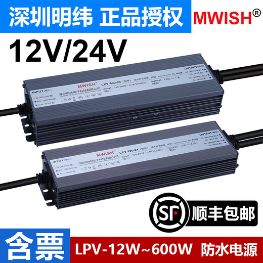 CLCEY深圳LED防水开关电源LPV-350W-12V29A24V14.6A直流400W12V33A LPV LPV-350-12350W12V防水