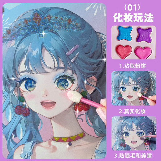 Big Eyes kleine Babyaufkleber Kinder Make -up Toy Bag Set Girl Diamond Aufkleber Prinzessin Handgefertigte DIY -Geburtstagsgeschenk