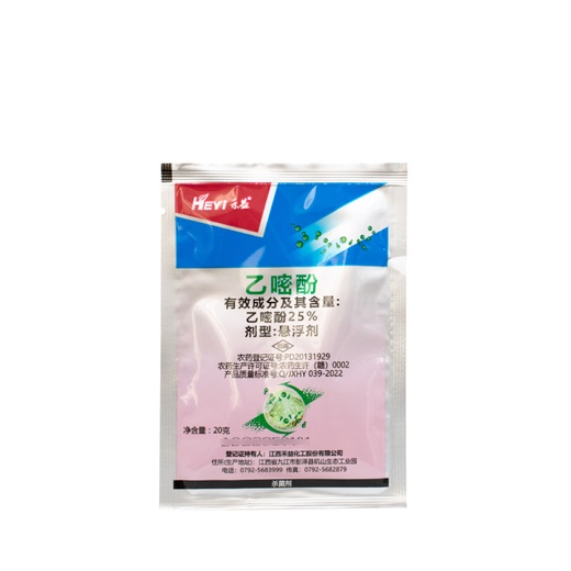 HEYi 25% ethylpyrrol fungicide pesticide cucumber strawberry powdery mildew special fungicide to prevent and control powdery mildew agricultural pesticide HEYi 25% ethylpyrrol 1000g