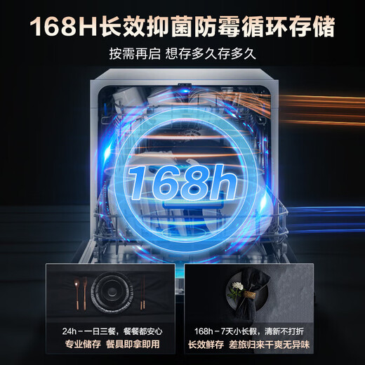 Robam (Robam) No water hanging on the inner wall 105 independent drying 13 sets of Guangyan SX1H integrated decontamination and decontamination embedded household fully automatic dishwasher first-class water efficiency hot air drying integrated decontamination and drying 99.9999% sterilization rate