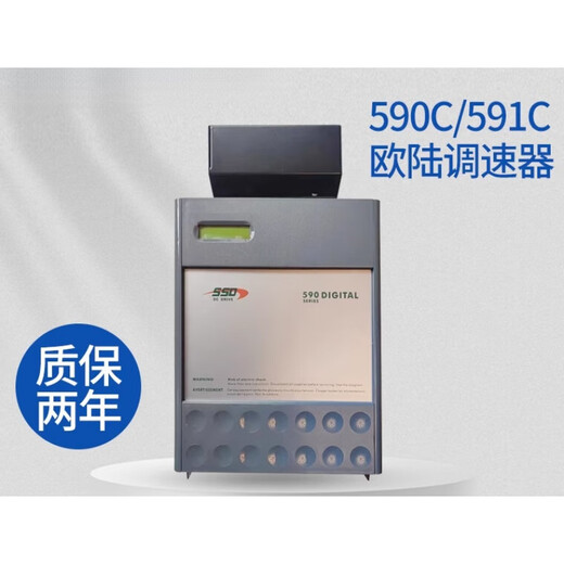 Yue Changsheng 590C DC speed regulator 591C/590C 35A/70A/110A/150/270A can be expanded to 591C/180A