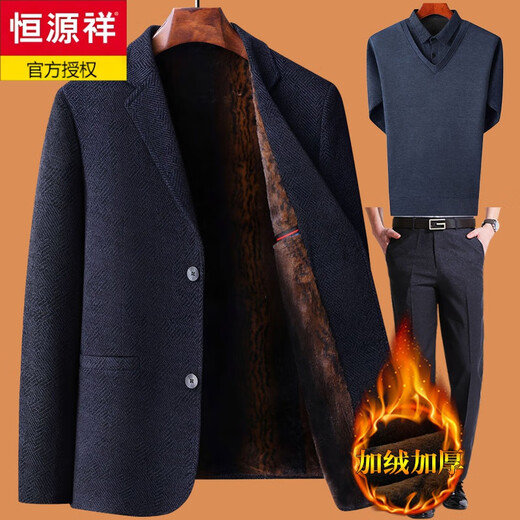 恒源祥爸爸秋冬装外套装加绒加厚中年40岁50西服男60喜公公婚宴礼服西装 826加棉款/黑蓝色+裤子 185/XXL 适合135-150斤