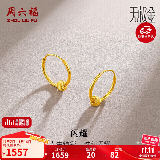 Saturday Fu 5G craft gold earrings for women sparkling gold beads pure gold earrings price A0910235 one pair about 1.33g
