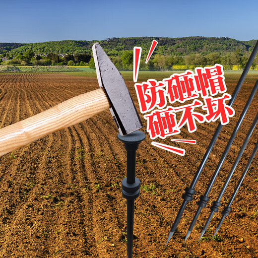 High voltage resistant insulating rod electronic fence fiberglass insulating rod electric cat pull wire ground pile with anti-smash cap 8 thick 50 + anti-smash cap + thickened ring - 50 sets