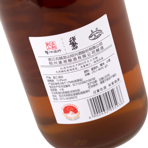 Guyue Longshan Shaoxing Rice Wine Natural Yellow Wine [No Caramel Color] Little Goose Big Goose Gift Box Caramel Color Yellow Wine Little Goose 688mL 1 Bottle Gift Box