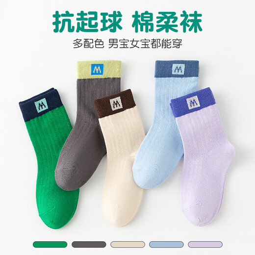 Cotton weapons deodorant children's socks boys and girls socks youth boneless socks pure cotton sweat-absorbent 7a grade antibacterial wear-resistant mid-tube socks