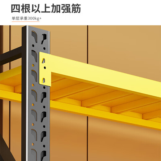 Runhu storage shelves household storage racks multi-layer warehouse display racks heavy-duty basement storage racks black and yellow four-layer main rack