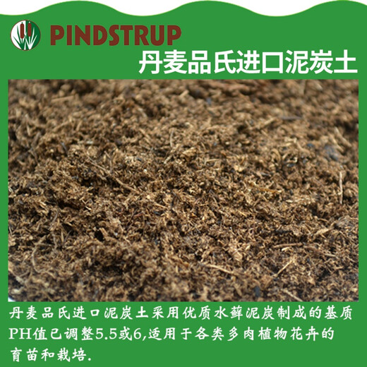 育苗盆栽通用型绿植营养泥炭土 681泥炭土5斤(特粗.块状)