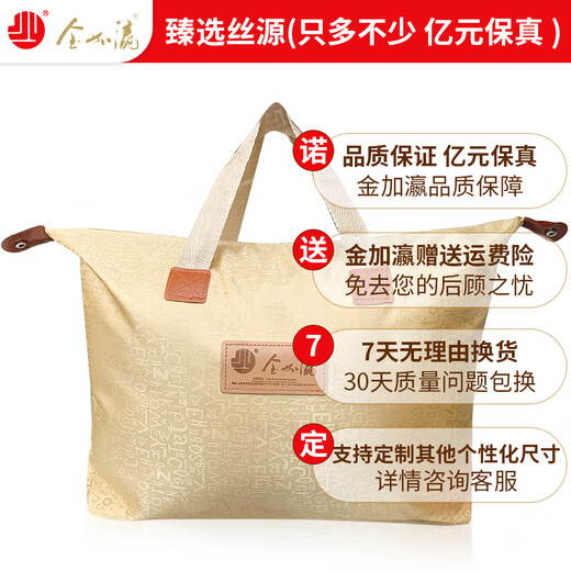 Jin Jiying Mulberry Seide Quilt reines Baumwoll handgefertigtes Maulbeer -Seidenwurm -Seiden -Quilt Feder- und Herbst -Quilt -Winter -Quilt, reines Seidengewicht 1500 g, temperaturgesteuerte Maulbeer -Seiden -Quilt 220*240 cm, Gewicht etwa 5,4 Jin [Jin gleich 0,5 kg]