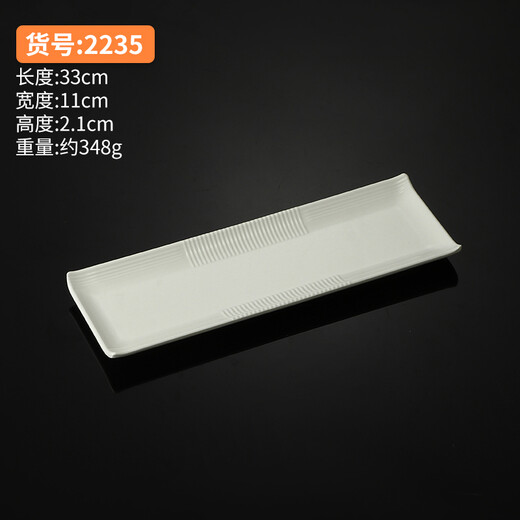 雅派菜盘子长方形商用密胺餐具饭食堂餐厅火锅烧烤店塑料凉菜肠粉肉碟 小号s型长方盘 3881