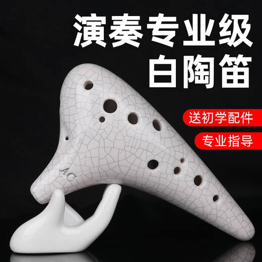 
Fengyao 12-hole midrange AC beginners smoked and burned pastoral style twelve-hole oval students general 0 basics to learn