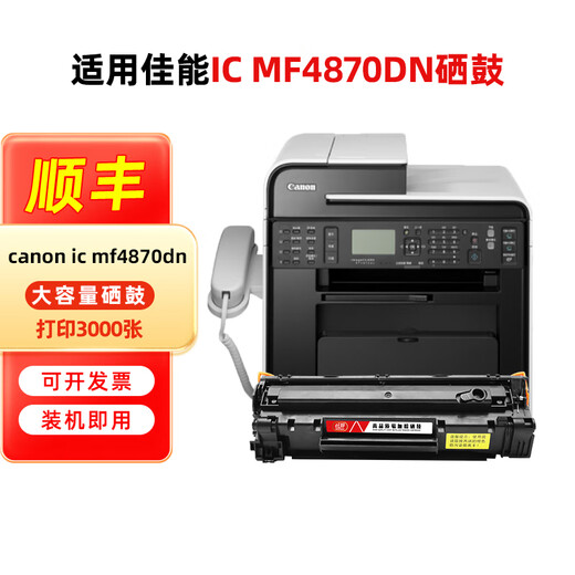旺邦佳能4870硒鼓 适用佳能canon imageCLASS mf4870dn打印机墨盒易加粉碳粉墨粉 大容量硒鼓【3000张】