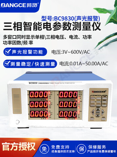 Kezhitu Pasametro eléctrico personalizado Tester AC multifunción AC y DC Digital Power Power Sound y Light Alarma inteligente BC9901 BC9901 20A Tipo de alarma limitada
