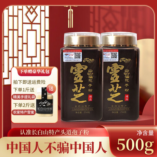 Baishantoudao Ganoderma Lucidum Spore Powder Box Baish 500g authentique authentique authentique et vendu Basswood Ganoderma Lucidum Linzhi Robe Powder Powder Powder Box Box Box (500g de qualité de qualité Dou Powder)