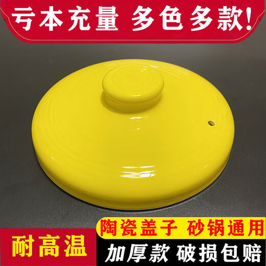 Ye Yu Ceramic Casserole Lid High Temperature Resistant General Accessory Household Stewing Electric Chinese Medicine Pot Single Sell Pot Lid Tile Thickened 3 Holes White 19cm