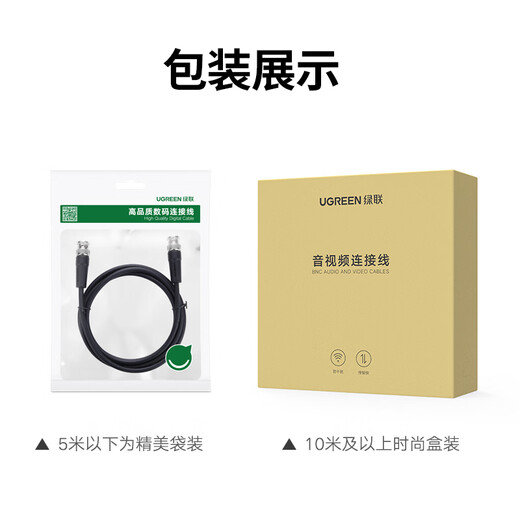 绿联 SDI线 75-3 5接口BNC高清HD线 纯铜线芯双屏蔽摄像头传输视频线硬盘录像机同轴线 HD-1.5米