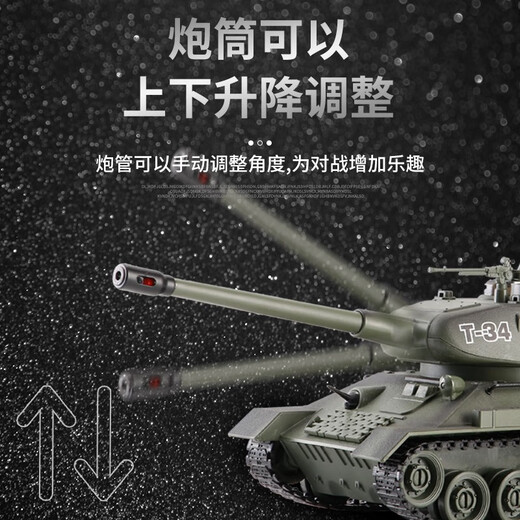 Kabaoduo remote control car children's super large multiplayer battle remote control tank can be ammunition alloy track military model toy large [Russian T-34 simulation tank]