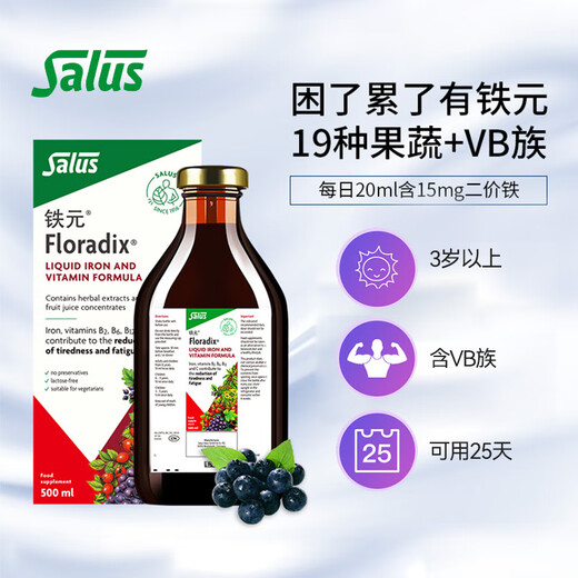 
FLORADIX Shalus Iron Yuan German Import Iron Yuan Upgrade Oral Liquid 500ml Iron and Blood Replenishment Oral Liquid Add Vitamin B