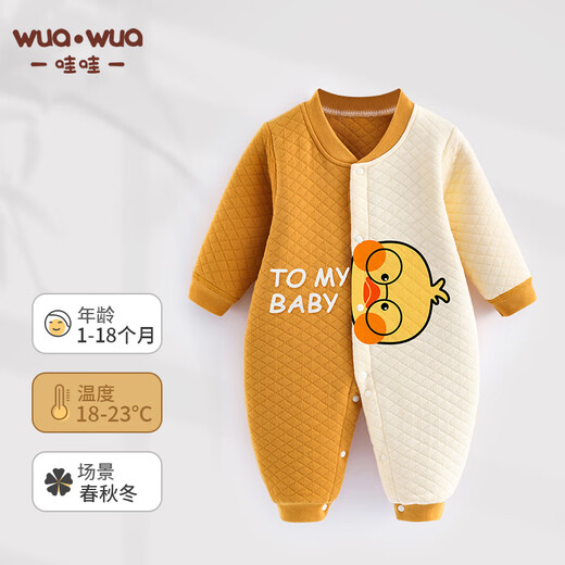 Wua wua baby jumpsuit spring and autumn newborn clothes for men and women baby autumn and winter warm quilted contrasting color mandarin duck pajamas set little yellow duck warm style 59cm 1-3 months weight 8-12Jin Jin is equal to 0.5 kg