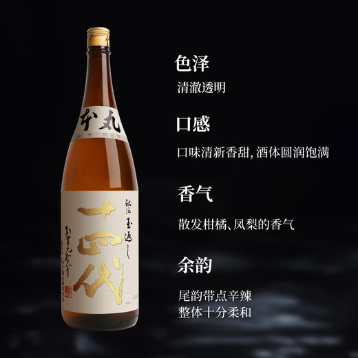 Fourteenth generation Honmaru Special brew 1.8L high-end limited Japanese sake imported original