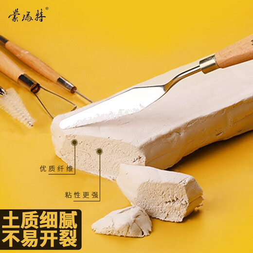 蒙玛特石塑黏土白色400克陶泥石塑粘土儿童diy手工陶艺雕塑材料塑形软土艺蔻系列ATOD-MC4001美术写生