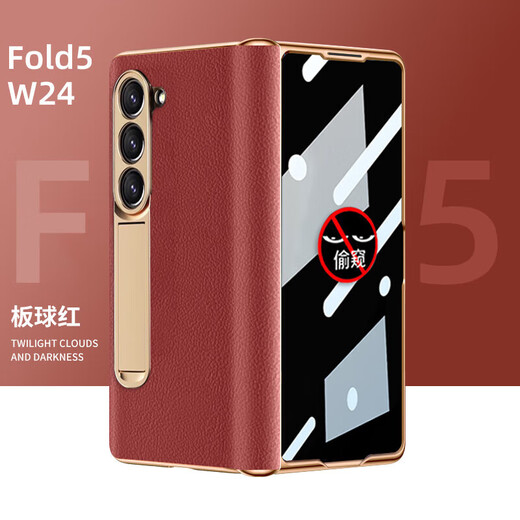 潮壳派三星Fold3/W22中轴铰链全包Fold6手机壳Fold4/W23真牛皮W24/Fold5镜头防摔折叠屏心系天下保护套男 武士黑【防窥铰链全包】 三星W23 / 三星Fold4-通用