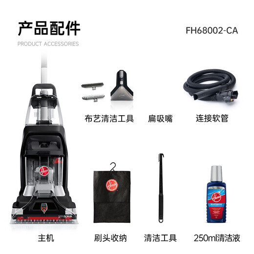 Hoover Hoover carpet and fabric professional cleaning machine home commercial hotel billiard room cleaning and suction integrated 2 bottles of cleaning fluid + host