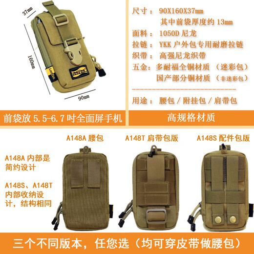 LooYoo A148 high-standard nylon large-screen mobile phone waist bag shoulder strap bag outdoor multi-functional waist bag arm bag military attachment bag A148T shoulder strap bag version khaki (YKK zipper)