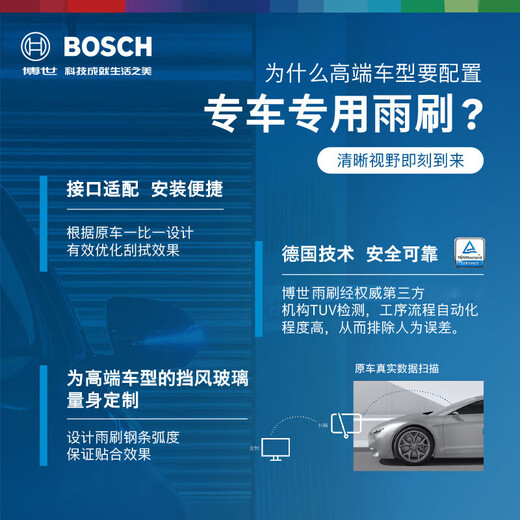 Bosch (Bosch) limpiaparabrisas Shenyi 28/16 (Peugeot 4008/5008/Citroon Tianyi C5/DS7)