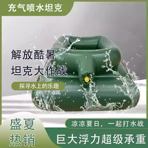 迅荣水上坦克游泳圈儿童大成人充气漂浮玩具坐骑夏天水上乐园浮排水枪 【大号坦克】+手动打气筒+水枪