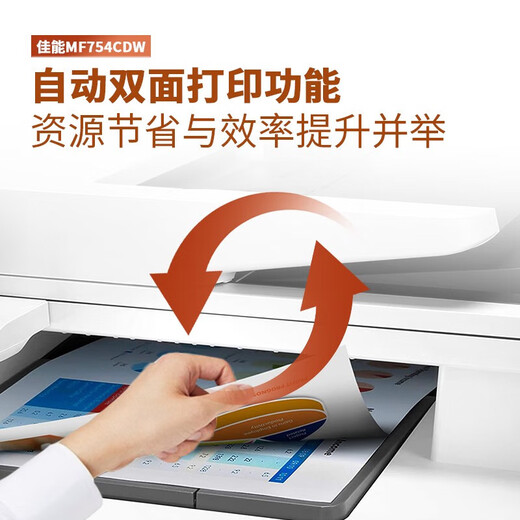 HP MF752CDW Color Laser Impression double face Copie à balayage LBP663CDW LBP673CDW MF754CDW Four sans-un [Printing double face]