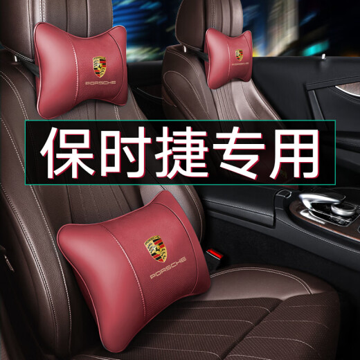 憨松适用于保时捷头枕Macan帕拉梅拉卡宴卡曼汽车头枕719腰靠垫 保时捷【酒红色】腰靠一对