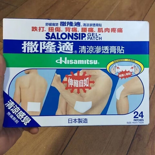 Salonshi Hong Kong Japanese Cooling Penetrating Cream Patch 24 Packs Salonshi Cooling Penetrating Cream Patch 24 Pack