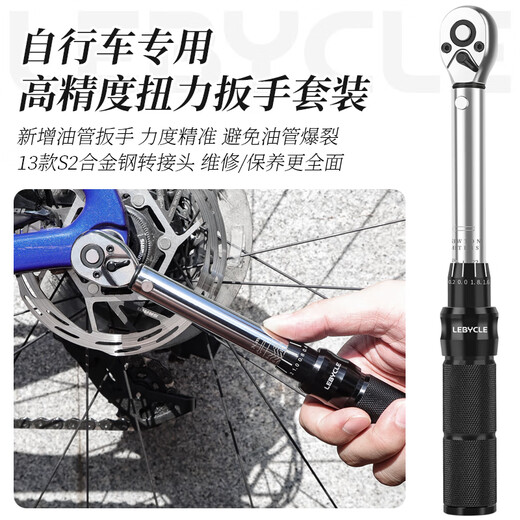 LeBycle Mountain Road Bike Torque Wrench Hex Head Torque Ratchet Special Repair Tool Set 2-24NM