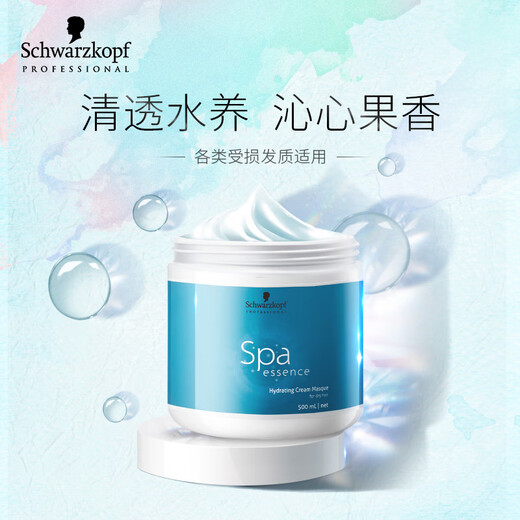Schwarzkopf Professional Water Essence Deep Hydrating Conditioning Cream 500ml Hair Mask Repair Dry Improve Frizz Repair Baking Paste