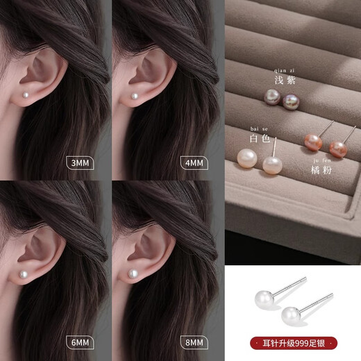 Lnieer999 pure silver freshwater pearl earrings for women anti-blocking needle ear piercing small earrings high-end ear bone nails 2025 earrings 3mm white freshwater pearl earrings 999 pure silver