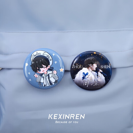 Zhou Shen peripheral bar, laser tin plate badge, brooch, celebrity idol diy school bag pendant jewelry, bright film singer Zhou Shen three-piece set