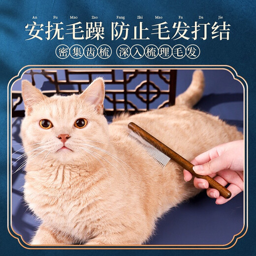 Qi Oh cat comb to remove floating hair, cat comb, cat hair comb, Ragdoll long hair comb, dog comb, pet comb, dense tooth comb + round hole nail clipper