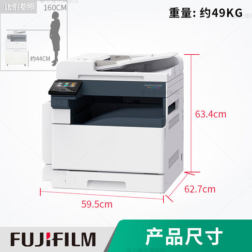 富士胶片升级款C2450cps打印机A3复印机2022彩色复合机激光一体机打印机C2450复印机C2450多功能打印机 含输稿器和双面器（单纸盒+U盘打印扫描）