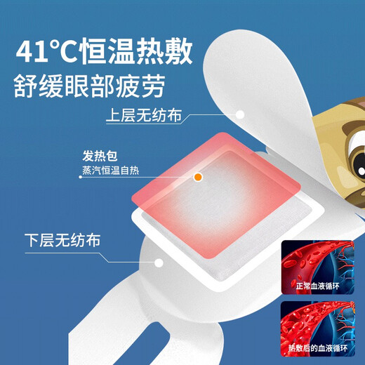 Hemerocallis Jim series steam eye mask, self-heating heat compress, blackout sleep eye mask, 10 pieces (unscented), unisex