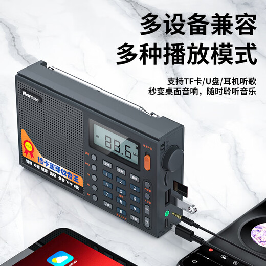 Newman T-6637 full-band radio for the elderly, digital mini card player, multi-functional portable semiconductor FM English level 4 and 6 radio and theater player