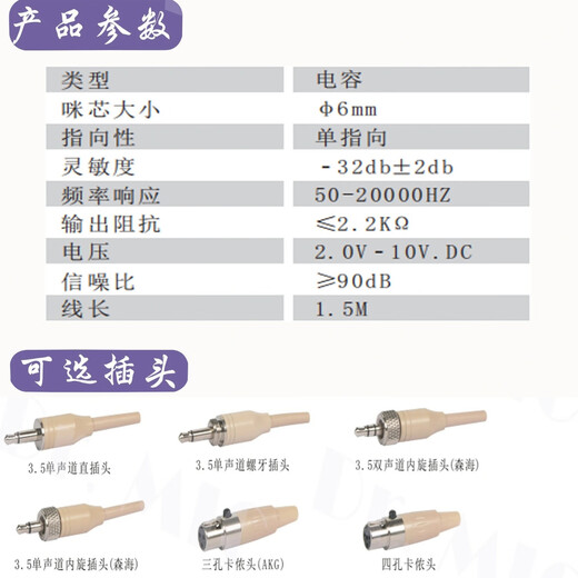 Skin color wired headset microphone unidirectional ear-hook headset live recording stage performance opera microphone skin color external lock