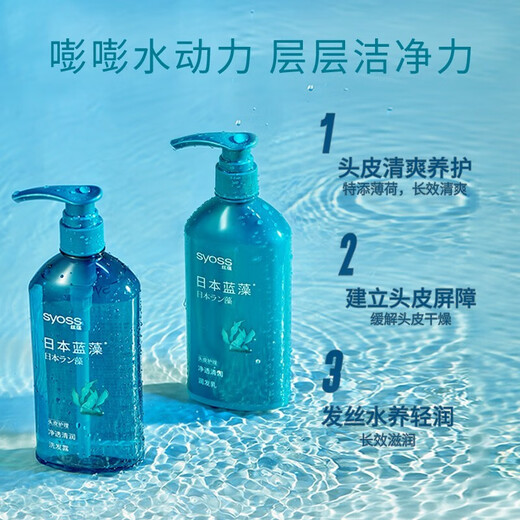 丝蕴（syoss）洗发水420ml 润顺滑净油蓬松净透清润滋养修护 橄榄柚子蓝藻山茶 角鲨烷 水润顺滑 护发乳 420ml