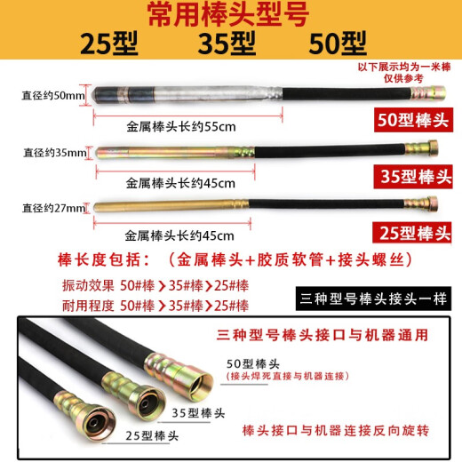 灼濛手提式混凝土振动棒振动器小型水泥振捣棒单相电220V 3880W【35型3米棒】