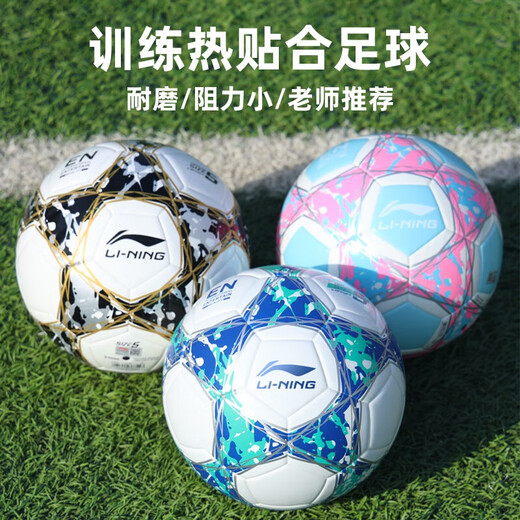 
Li Ning (LI-NING) Football Children's Primary School Students' Special Ball No. 5 No. 4 Adult Major Junior High School Students' High School Entrance Examination Training Football No. 5 [Adult] 671-1 Standard Size