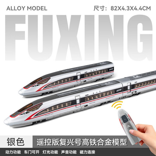 Kaiwei Harmony Emu Fuxing Legierung Hochgeschwindigkeits-Schiene und leichte Fernbedienungsfahrzeug-Spielzeuggeschenkgeschenk, Fernlademodell Fuxing zwei Abschnitte + Rundschreibe